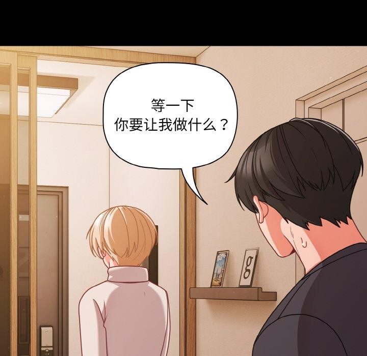 幸福来得太突然第32話