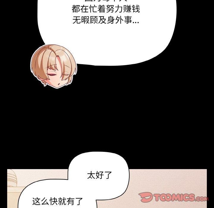 幸福来得太突然第32話