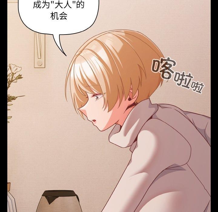 幸福来得太突然第32話