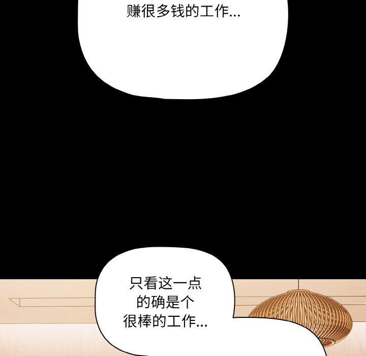 幸福来得太突然第32話