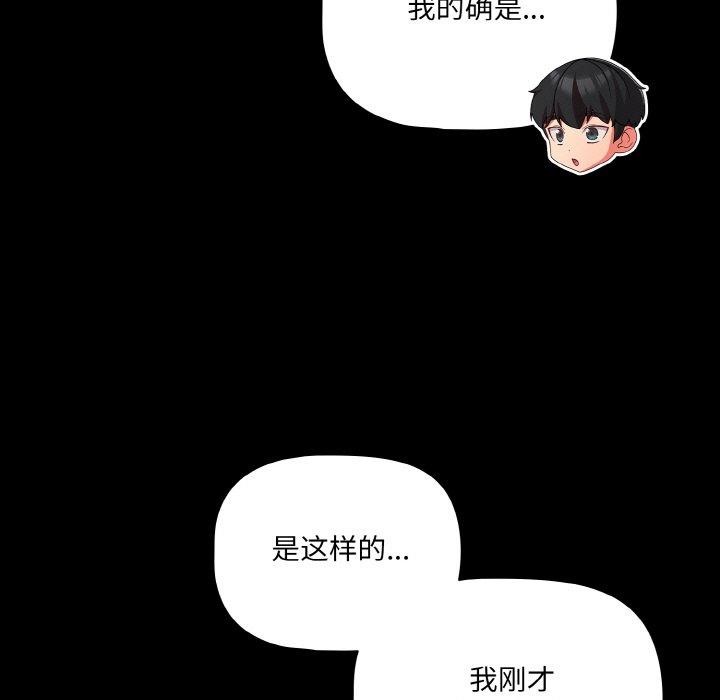 幸福來得太突然第32話