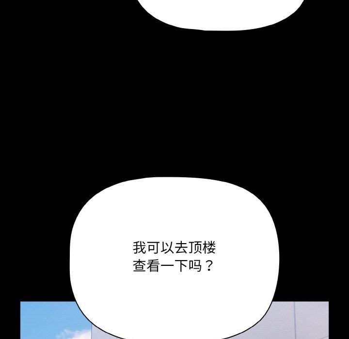 幸福来得太突然第32話