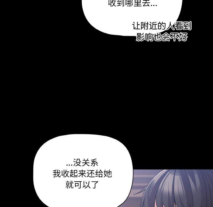 幸福来得太突然第32話