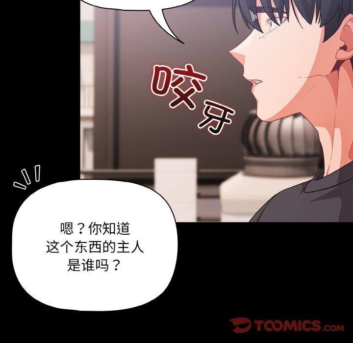 幸福来得太突然第32話