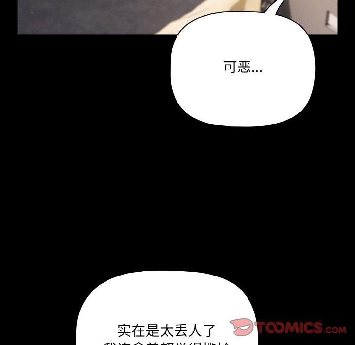 幸福來得太突然第32話