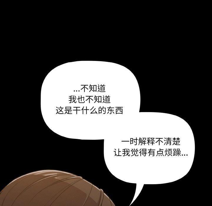 幸福来得太突然第32話