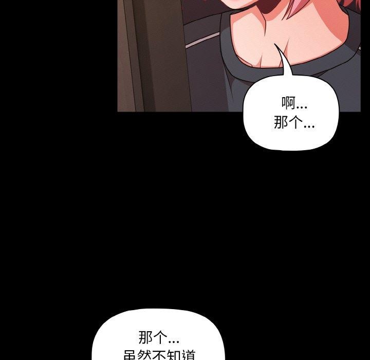 幸福来得太突然第32話