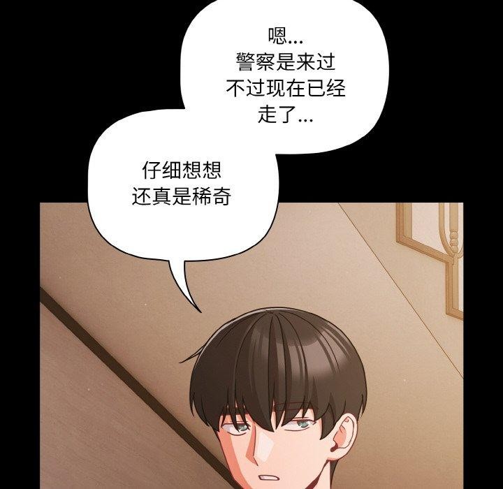 幸福來得太突然第32話