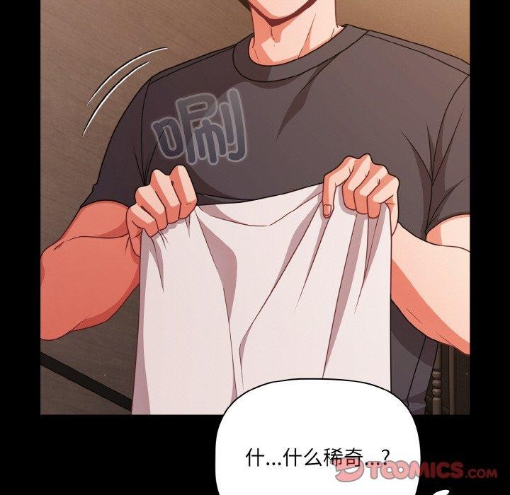 幸福来得太突然第32話