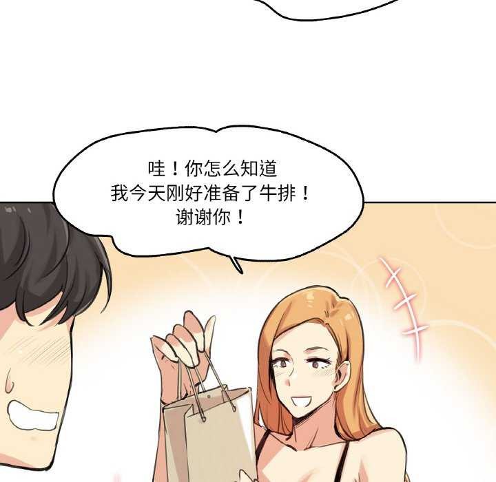 爸爸也疯狂第18話