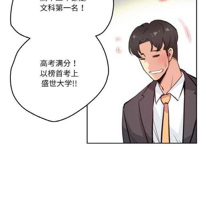 爸爸也疯狂第18話