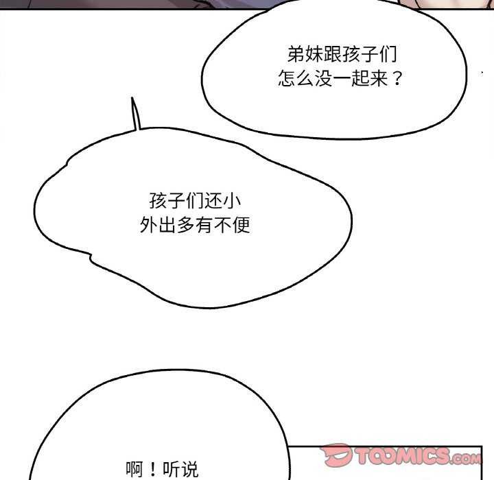 爸爸也疯狂第18話