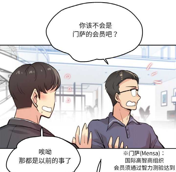 爸爸也疯狂第18話