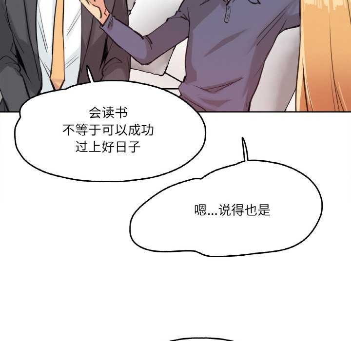 爸爸也疯狂第18話