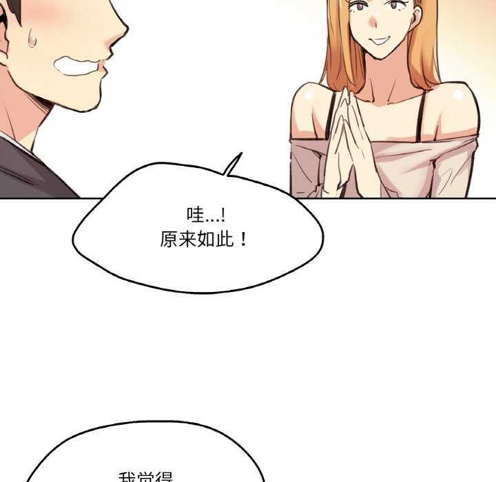 爸爸也疯狂第18話