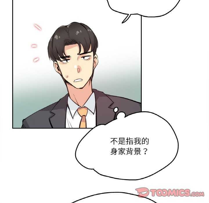 爸爸也疯狂第18話