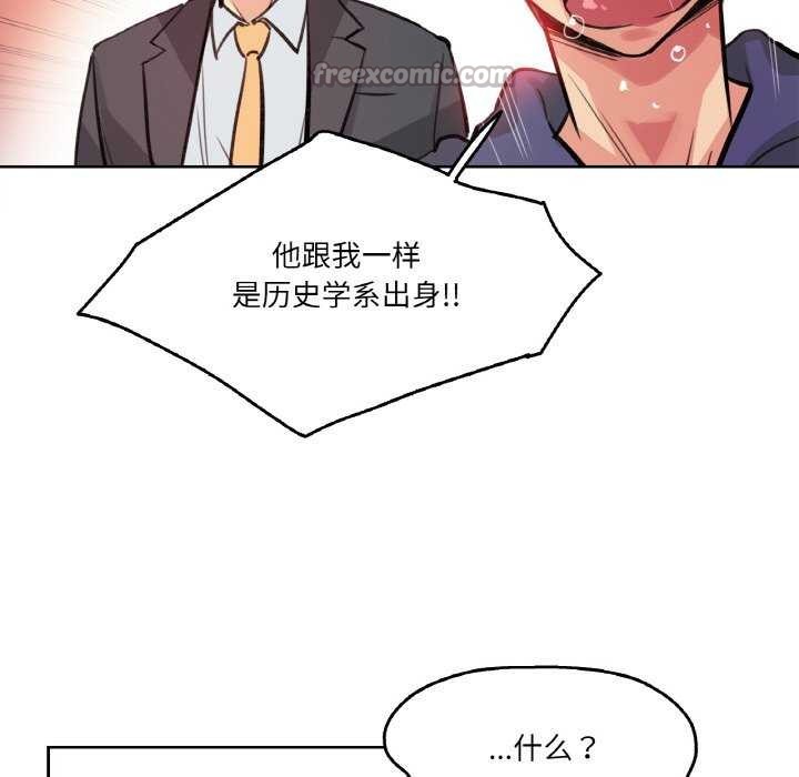 爸爸也疯狂第18話