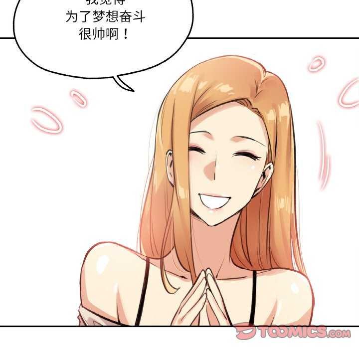 爸爸也疯狂第18話