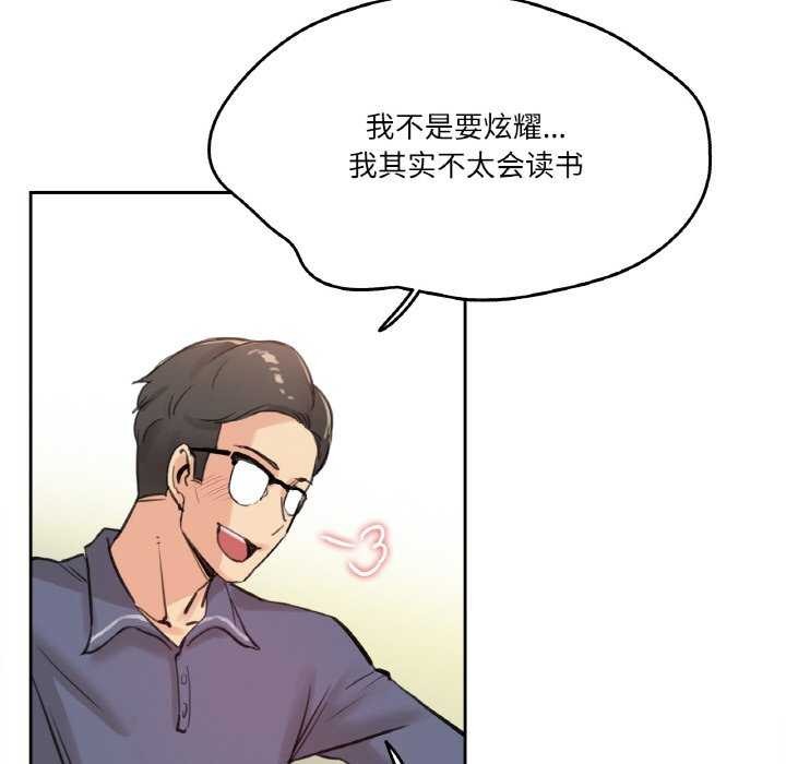 爸爸也疯狂第18話