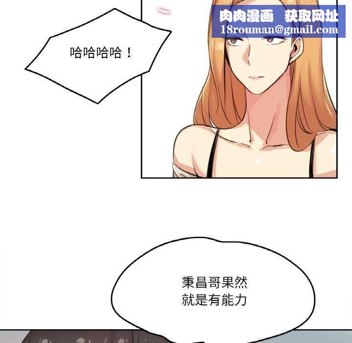 爸爸也疯狂第18話