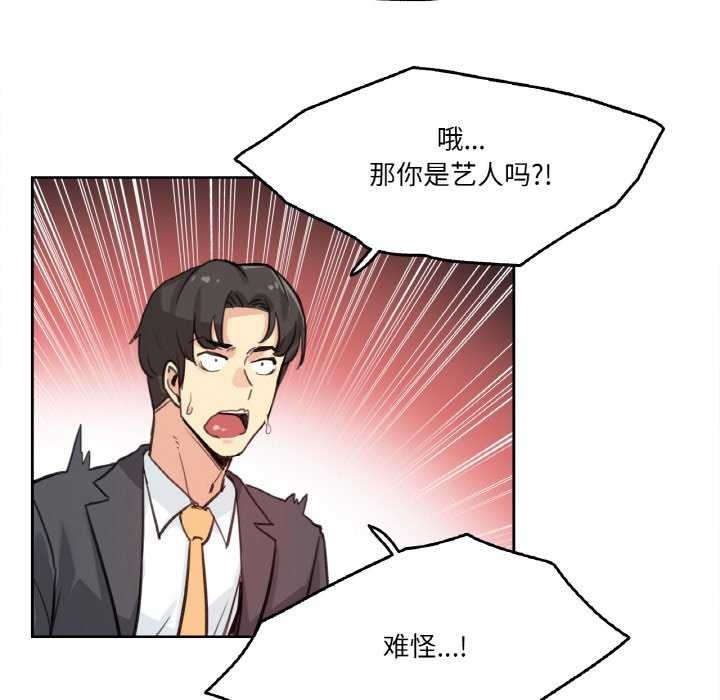 爸爸也疯狂第18話