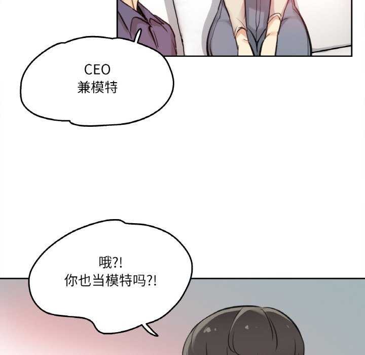 爸爸也疯狂第18話