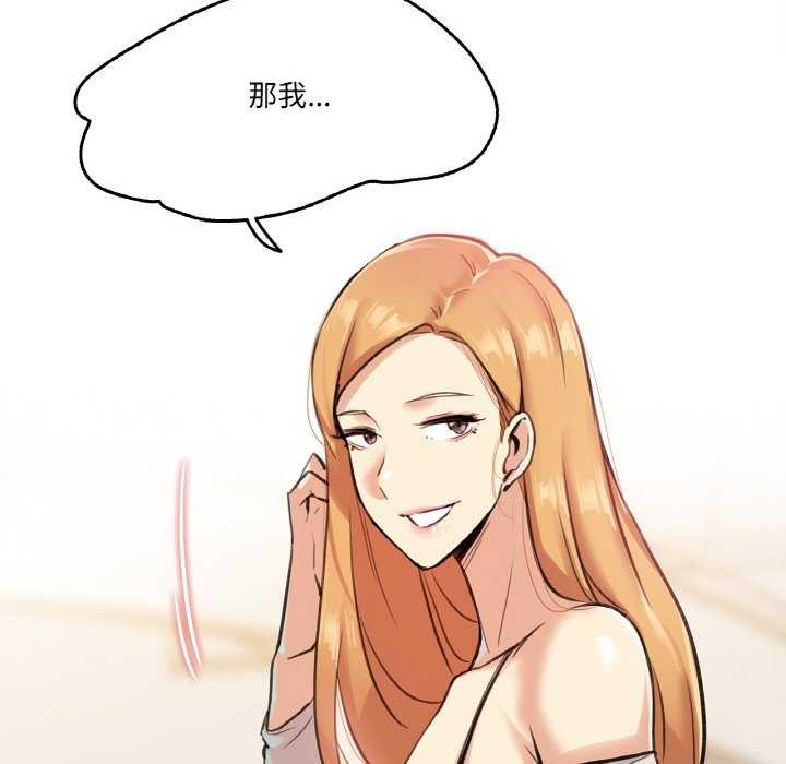 爸爸也疯狂第18話