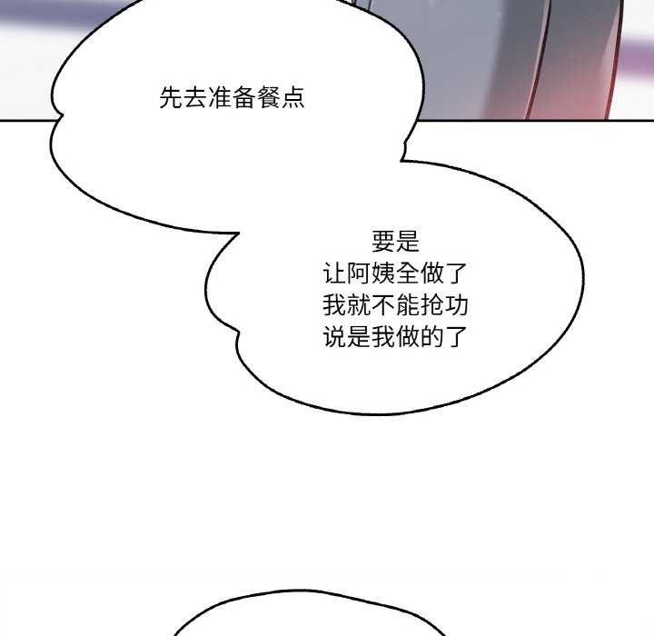 爸爸也瘋狂第18話