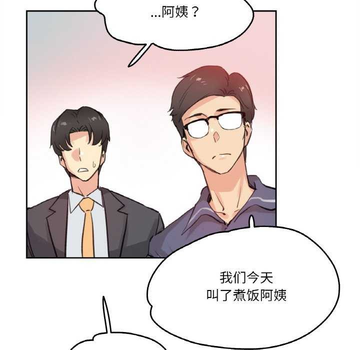 爸爸也疯狂第18話