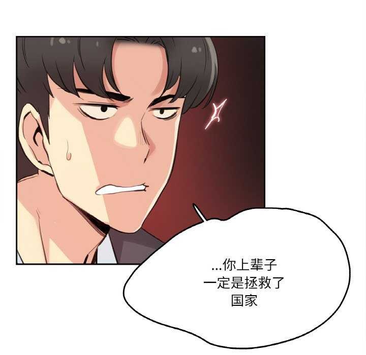 爸爸也疯狂第18話