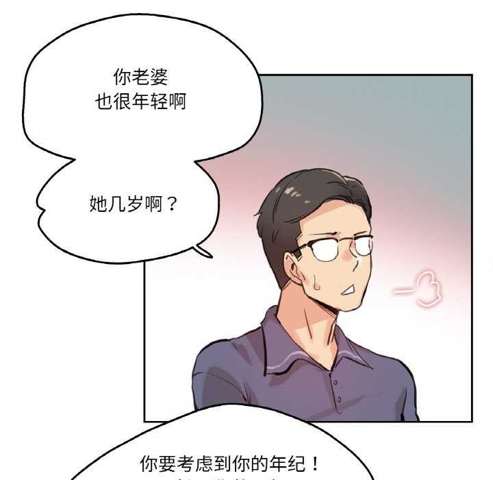 爸爸也疯狂第18話