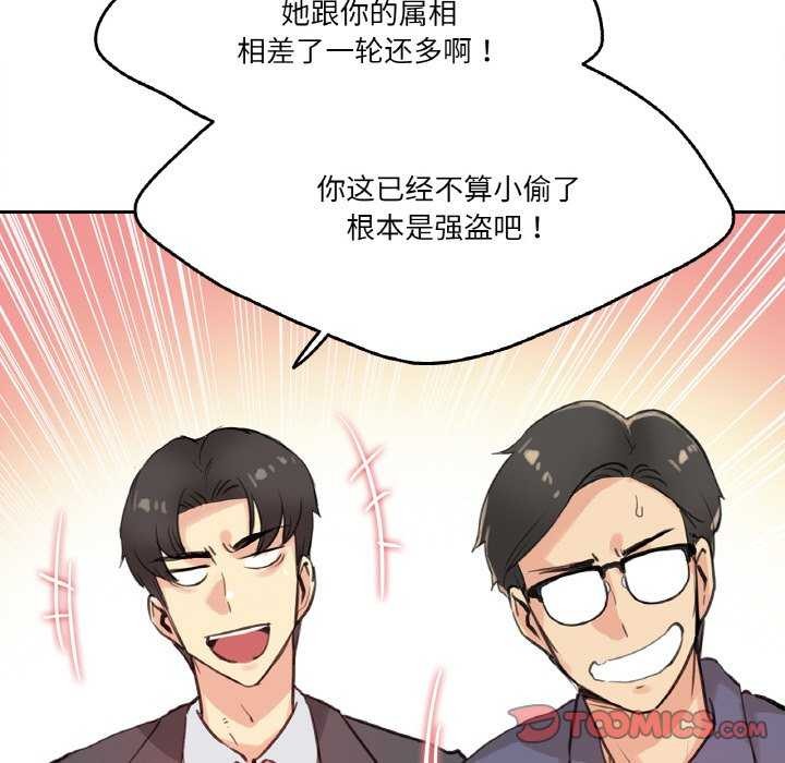 爸爸也疯狂第18話