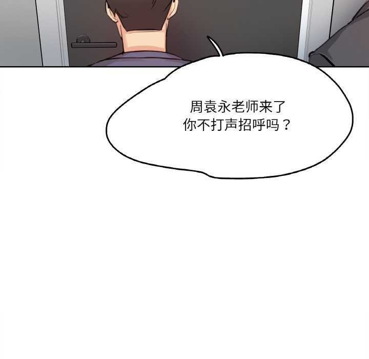 爸爸也疯狂第18話