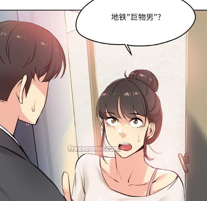 爸爸也疯狂第18話