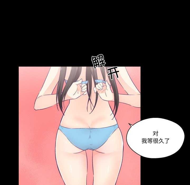 柔软的爱人第17話