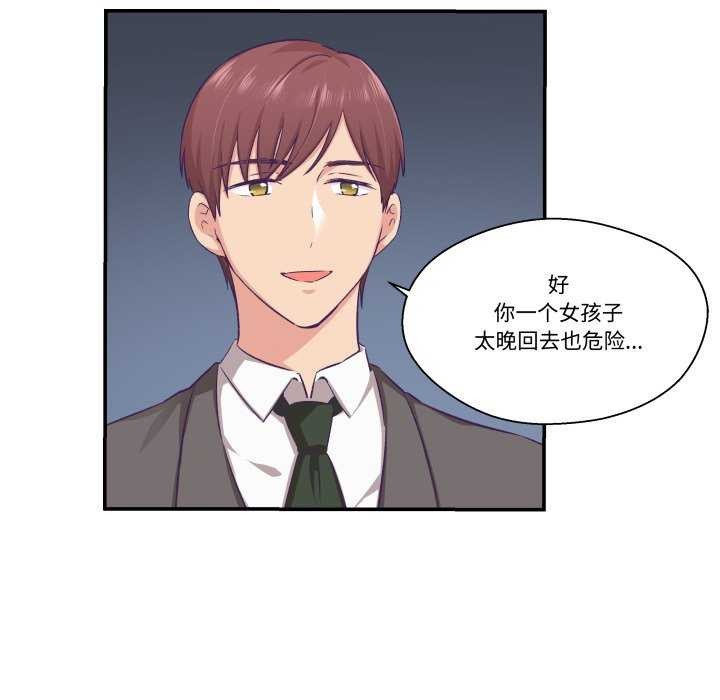 柔软的爱人第17話