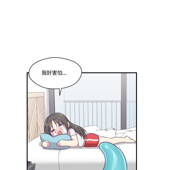 柔软的爱人第17話