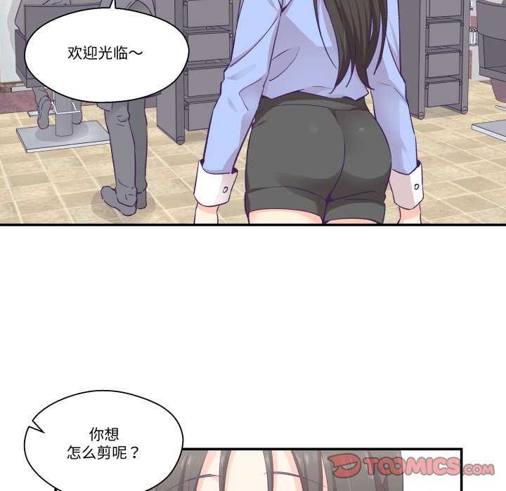 柔软的爱人第17話