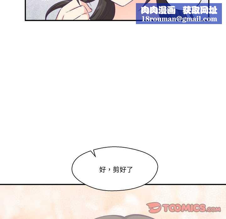 柔软的爱人第17話