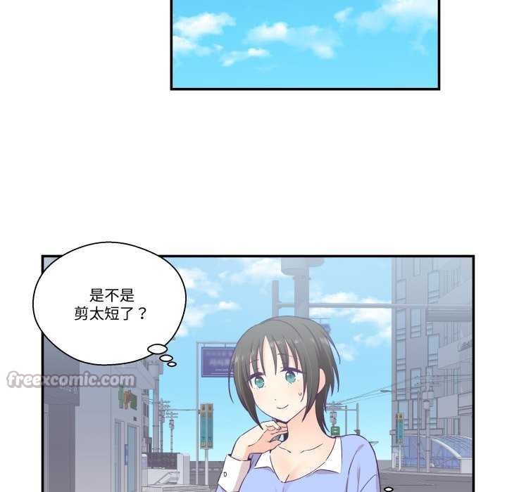 柔软的爱人第17話