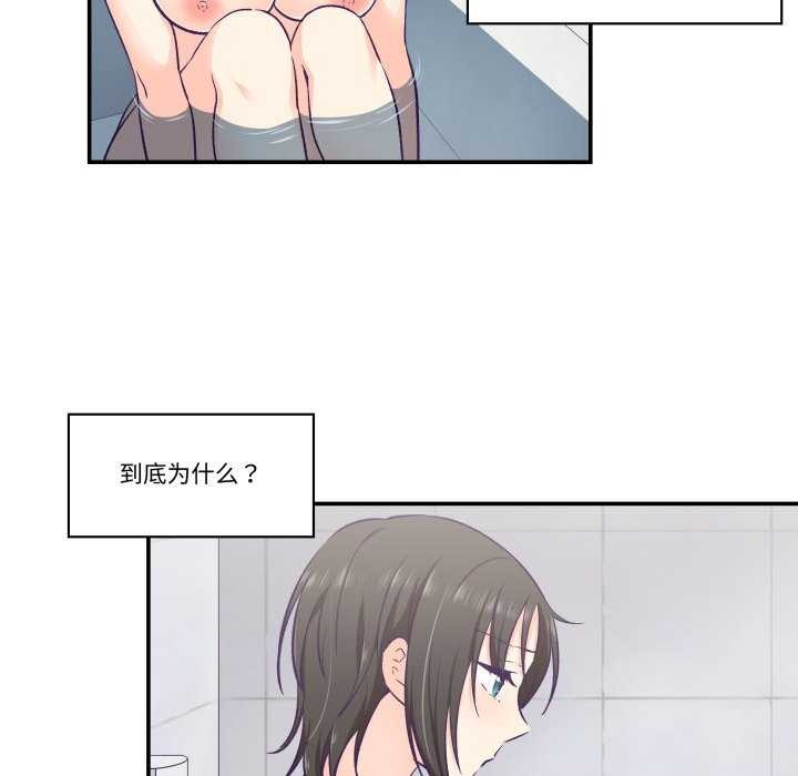 柔软的爱人第17話