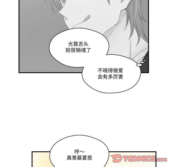 柔软的爱人第17話