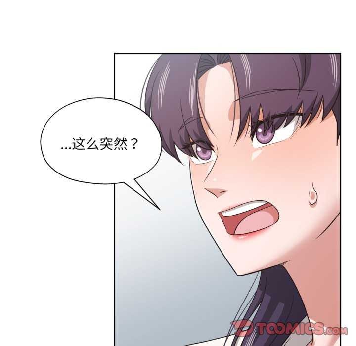 我的傻瓜男友第20話