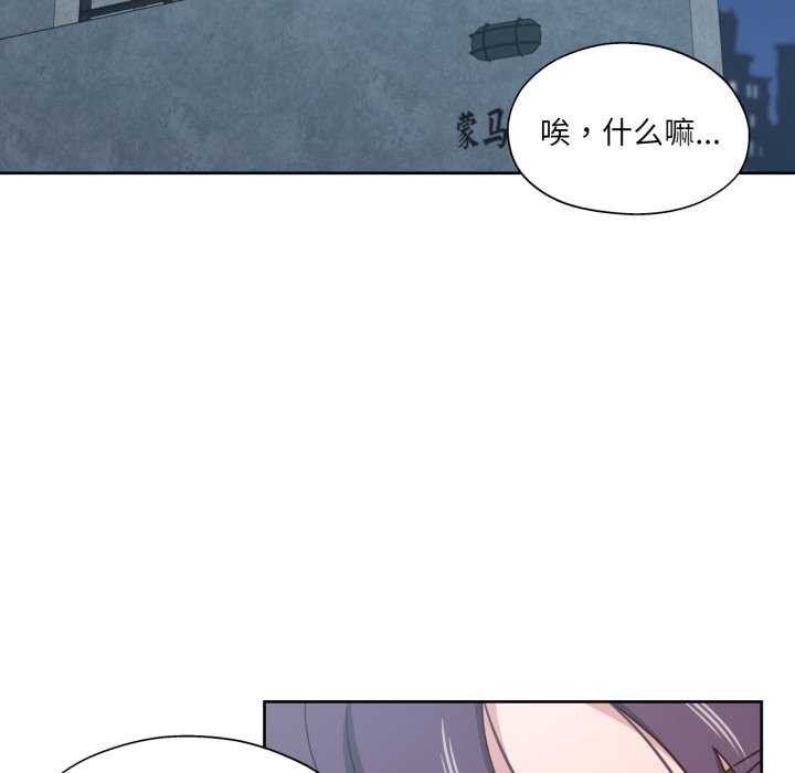 我的傻瓜男友第20話