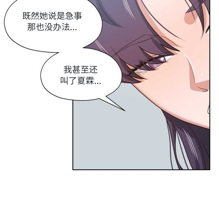 我的傻瓜男友第20話