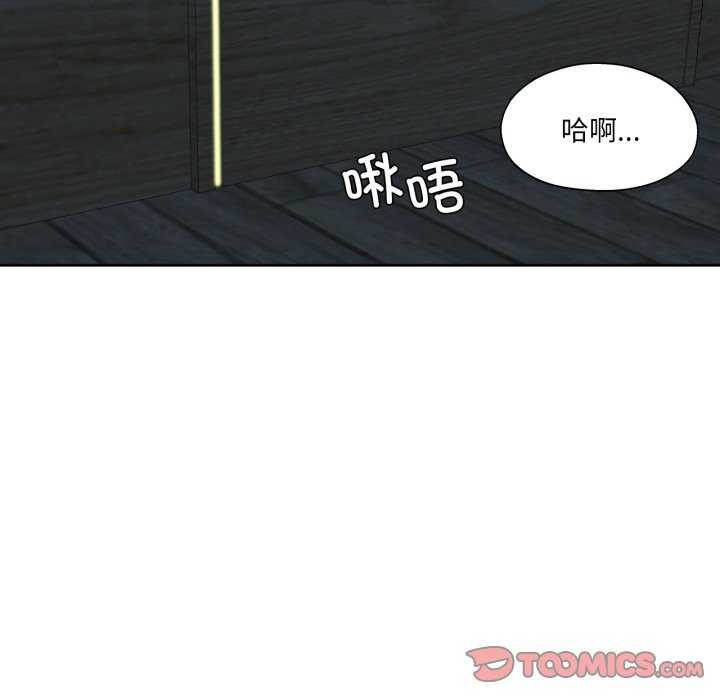 我的傻瓜男友第20話