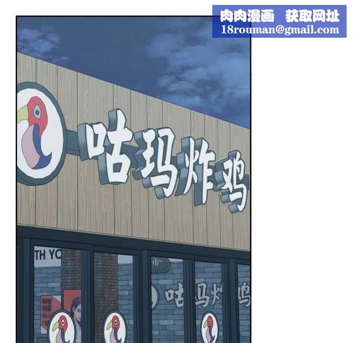 我的傻瓜男友第20話