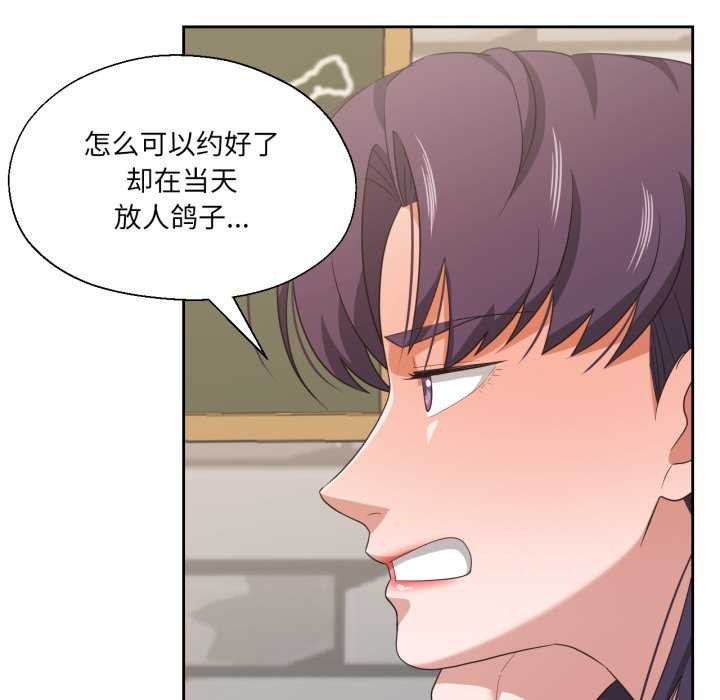 我的傻瓜男友第20話