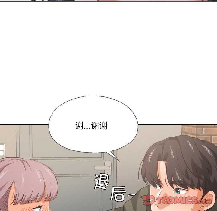 我的傻瓜男友第20話