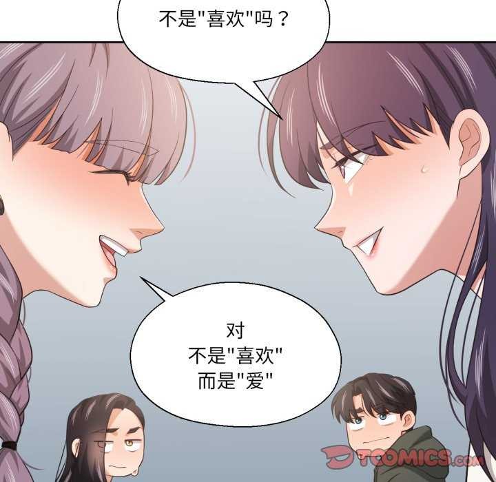 我的傻瓜男友第20話